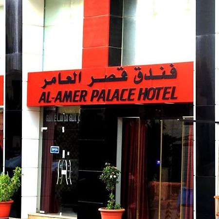 Al-Amer Palace Hotel Amman Exterior foto